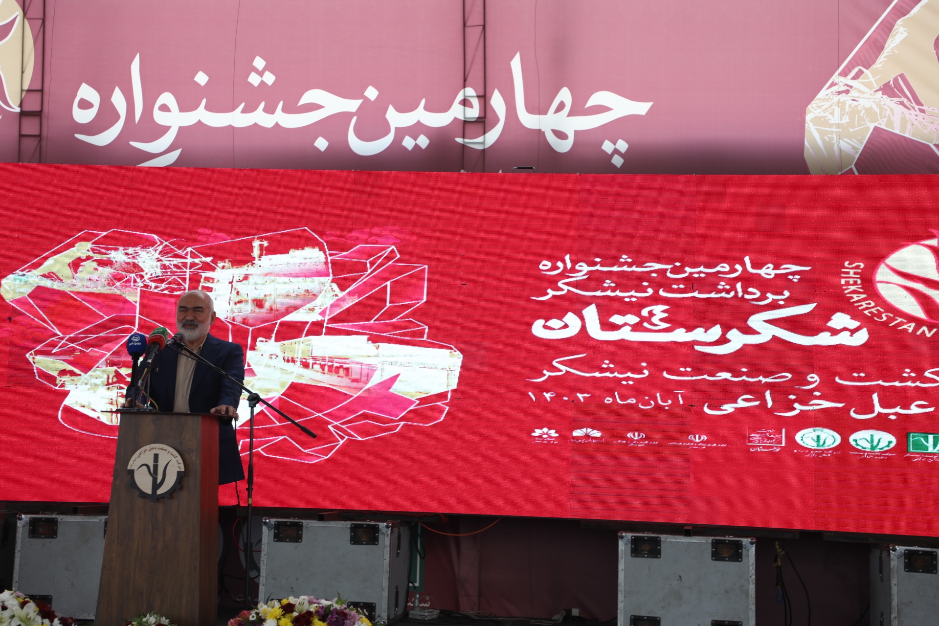 استاندار خوزستان: اختصاص ۲۵ هزار هکتار زمین برای افزایش کشت نیشکر خوزستان / باید به سمت موضوع گردشگری فقز زدا حرکت کنیم استاندار خوزستان: اختصاص ۲۵ هزار هکتار زمین برای افزایش کشت نیشکر خوزستان / باید به سمت موضوع گردشگری فقز زدا حرکت کنیم