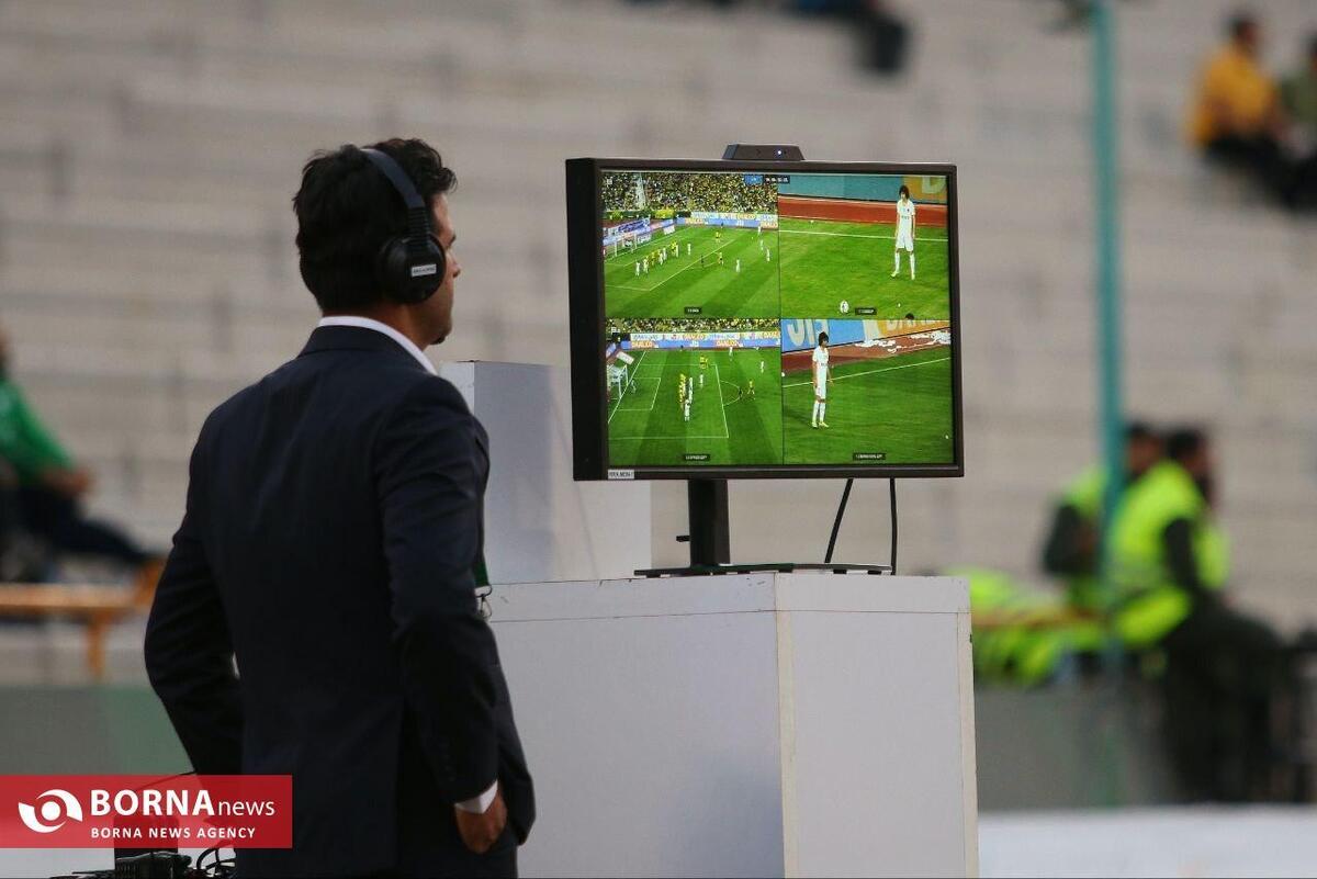 اسامی داوران VAR دیدارهای استقلال و پرسپولیس