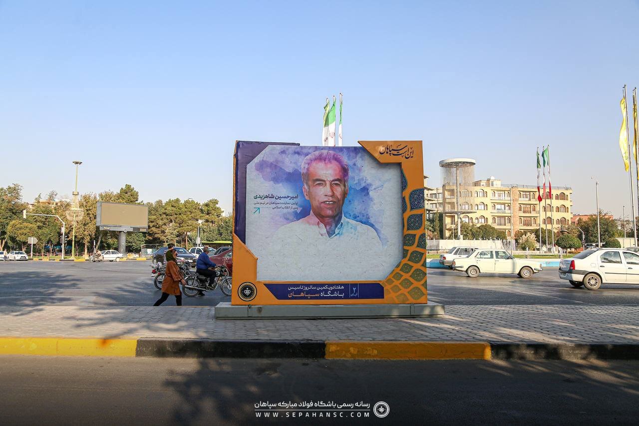 اصفهان طلایی رنگ شد اصفهان طلایی رنگ شد