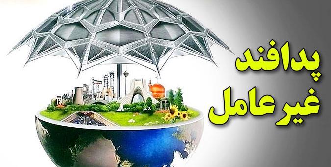 پدافند غیر عامل چتر مستحکمی برای جنگ‌های سایبری و هیبریدی است / ضرورت باور مردمی از پدافند غیر عامل برای جلوگیری از آسیب پذیری