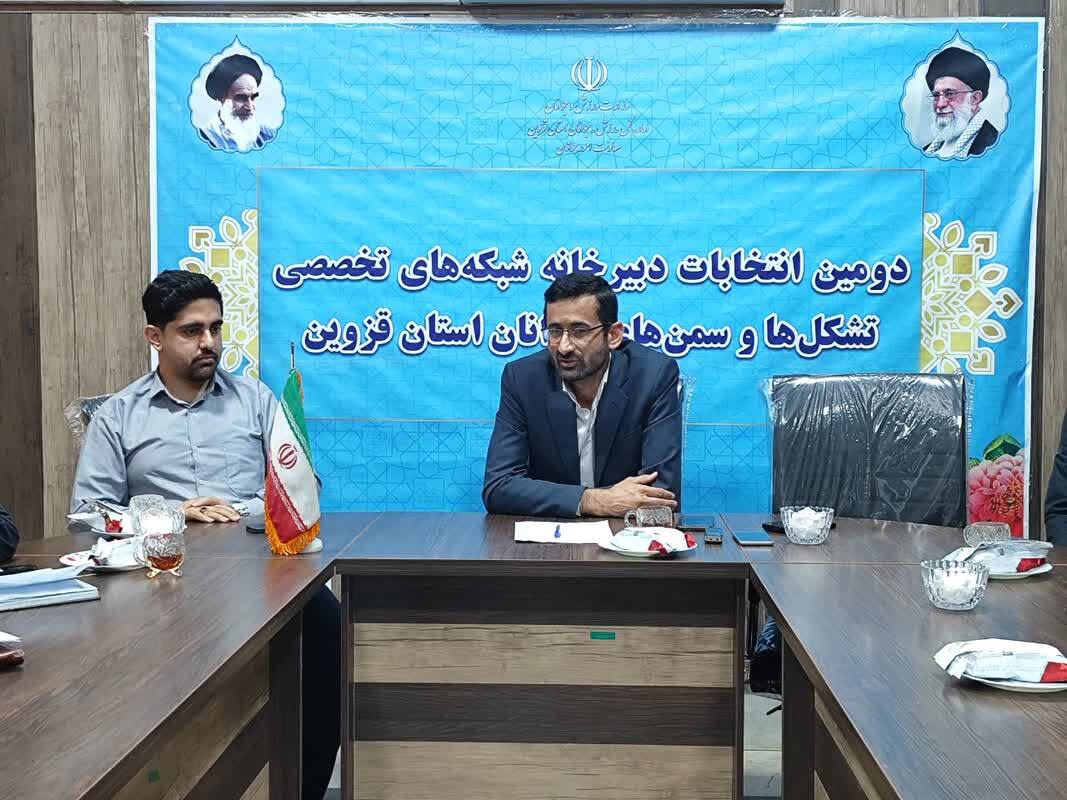 قزوین میزبان همایش ملی شبکه سلامت اجتماعی 