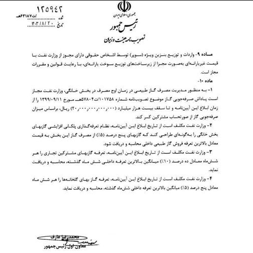 واردات بنزین سوپر آزاد شد واردات بنزین سوپر آزاد شد