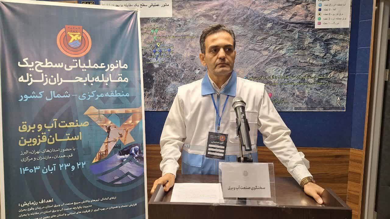 مانور زلزله فرضی در ساعت ۸ و ۳ دقیقه زمان صفر در قزوین آغاز شد مانور زلزله فرضی در ساعت ۸ و ۳ دقیقه زمان صفر در قزوین آغاز شد