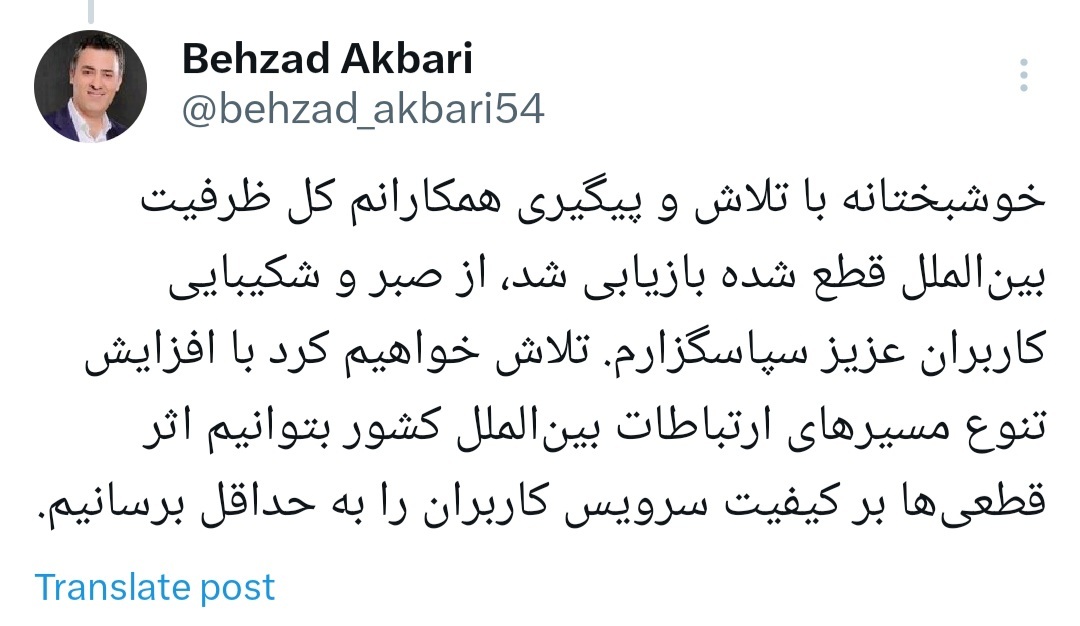 اکبری: وضعیت اینترنت به حالت عادی بازگشت