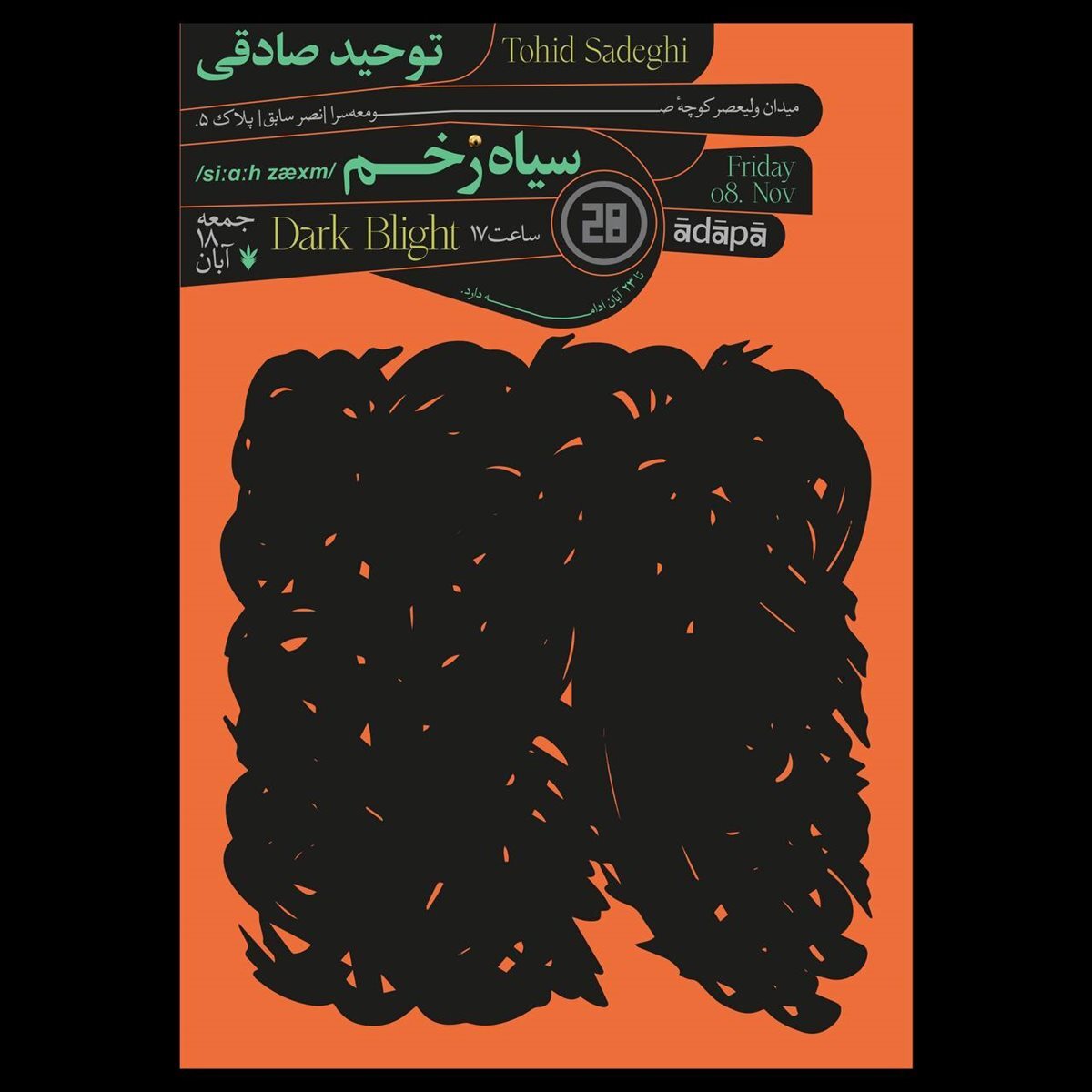 آخر هفته کدام گالریها برویم؟/ از مقاومت تا سورئالیسم در دل تهران/ پیوند مقاومت، خیال و فرم در گالریهای تهران/ از «ققنوس قدس» تا «روایت ماده» آخر هفته کدام گالریها برویم؟/ از مقاومت تا سورئالیسم در دل تهران/ پیوند مقاومت، خیال و فرم در گالریهای تهران/ از «ققنوس قدس» تا «روایت ماده»