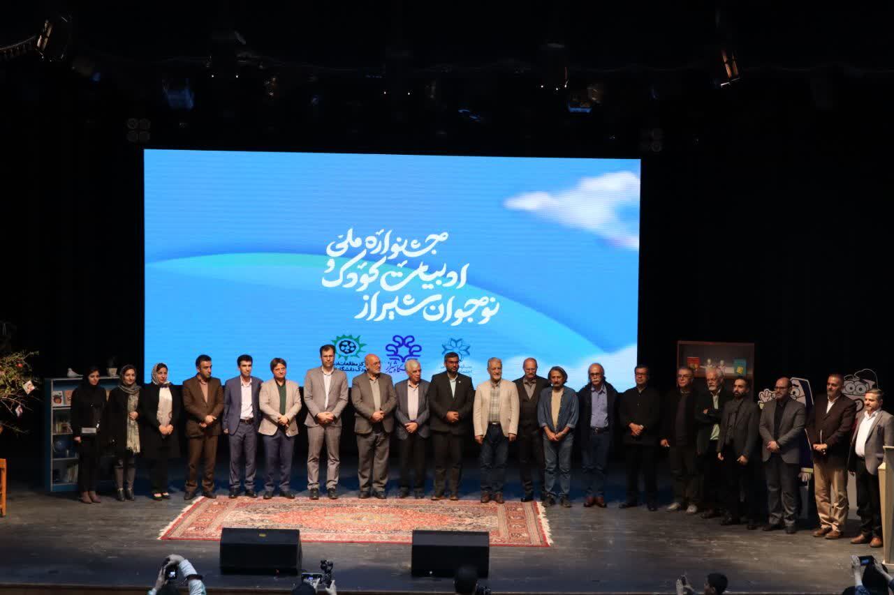 برگزیدگان جشنواره ملی ادبیات کودک شیراز معرفی شدند/ شیراز به‌عنوان مرکز ادبیات کودک و نوجوان در کشور مطرح شود