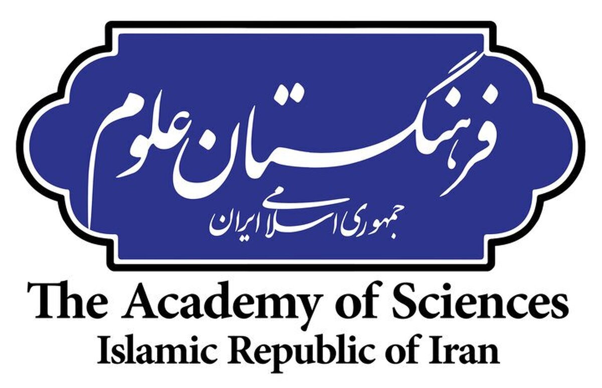 فرهنگستان علوم نایب رئیس اتحادیه فرهنگستان‌ها و مجامع علمی آسیا شد