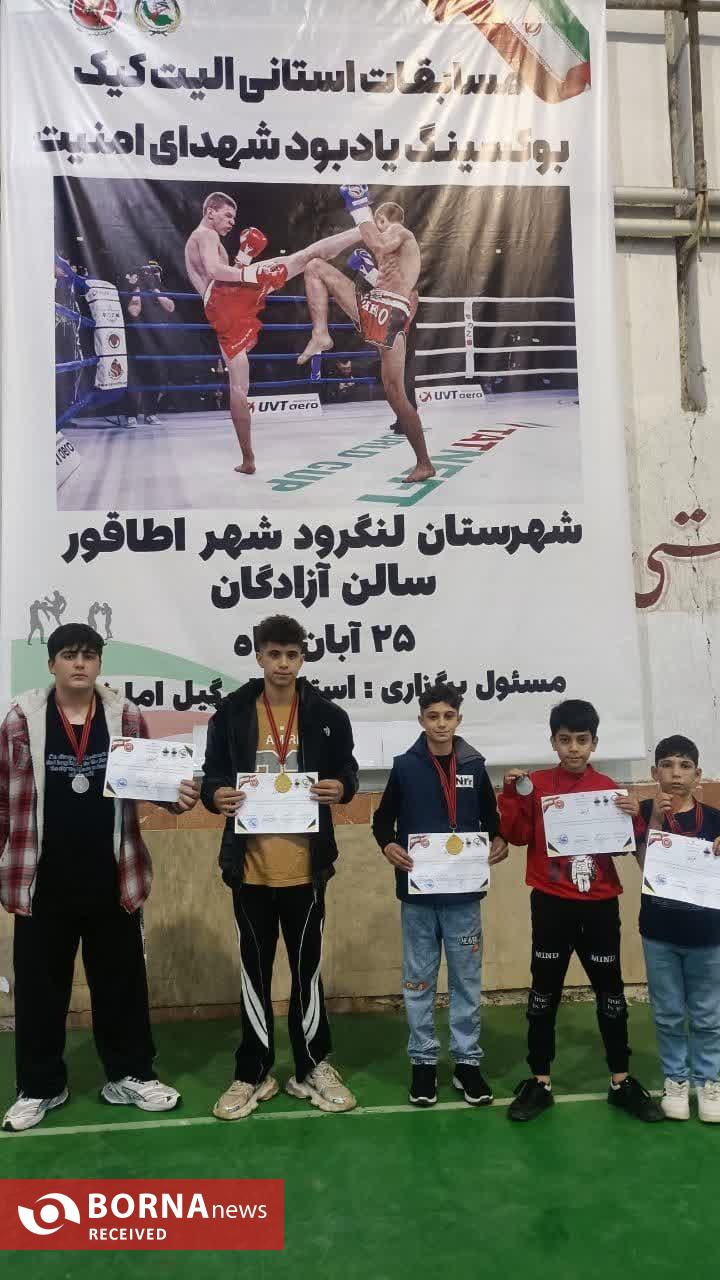 برگزاری مسابقات استانی سبک الیت کیک بوکسینگ در شهر اطاقور برگزاری مسابقات استانی سبک الیت کیک بوکسینگ در شهر اطاقور