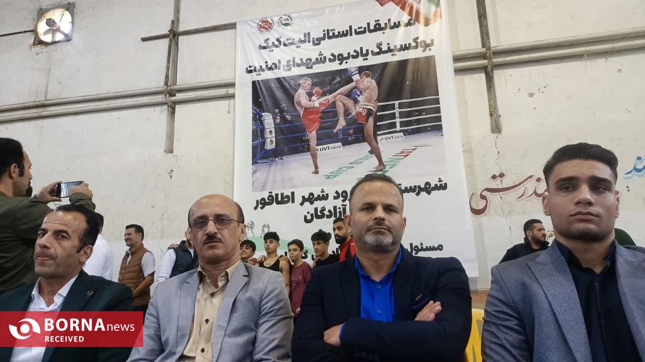 برگزاری مسابقات استانی سبک الیت کیک بوکسینگ در شهر اطاقور برگزاری مسابقات استانی سبک الیت کیک بوکسینگ در شهر اطاقور