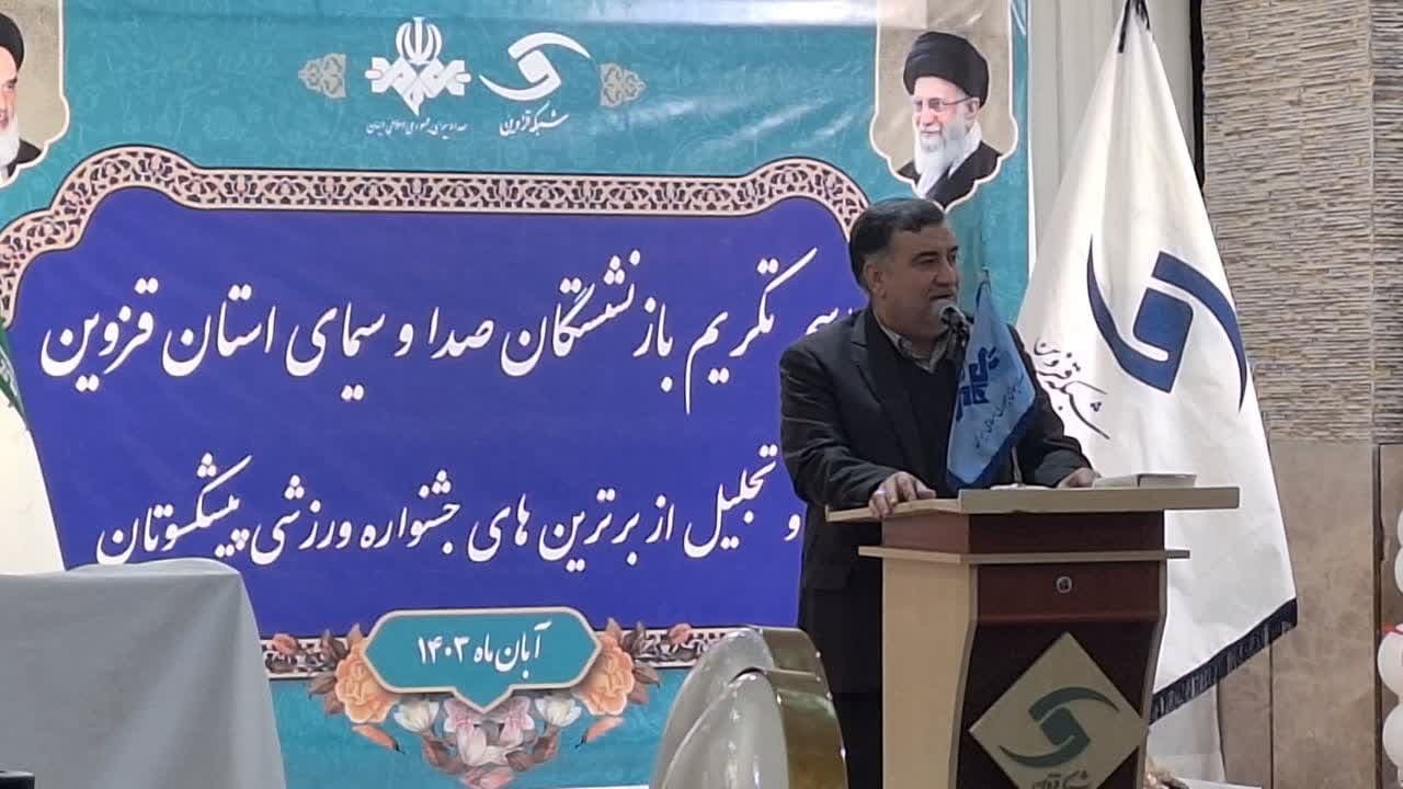 از همکاران بازنشسته صدا و سیمای مرکز قزوین تجلیل شد از همکاران بازنشسته صدا و سیمای مرکز قزوین تجلیل شد