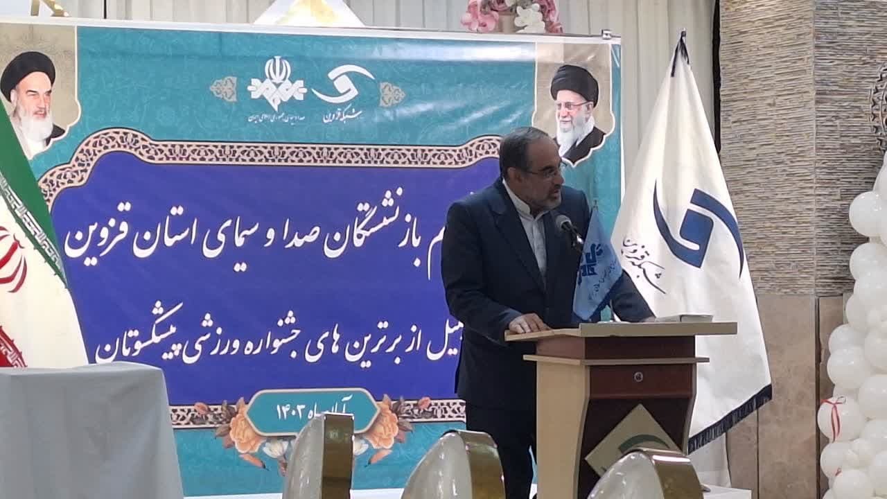 از همکاران بازنشسته صدا و سیمای مرکز قزوین تجلیل شد از همکاران بازنشسته صدا و سیمای مرکز قزوین تجلیل شد