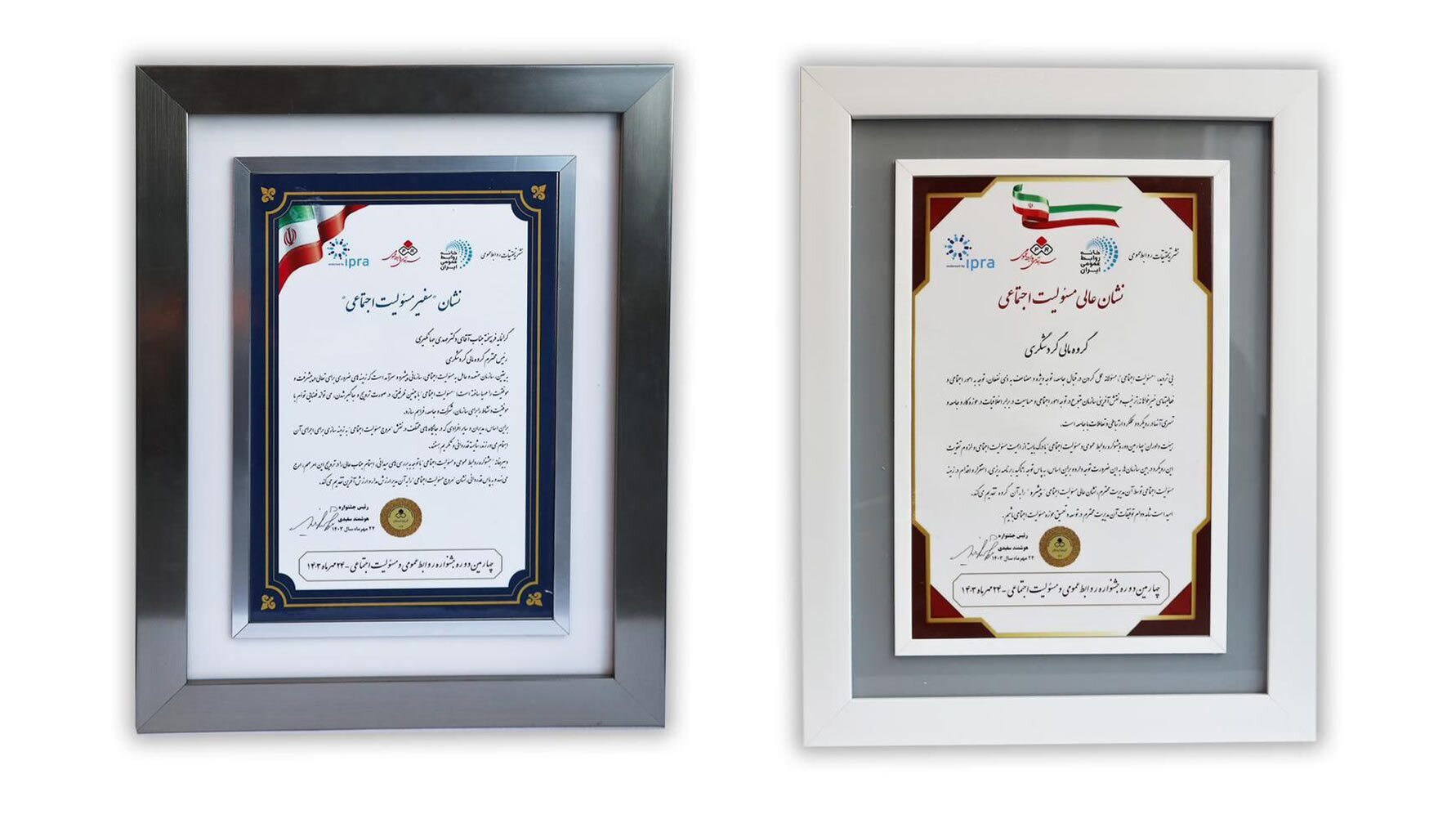 اهدای ۲ نشان عالی و سفیر مسئولیت اجتماعی به مهدی جهانگیری