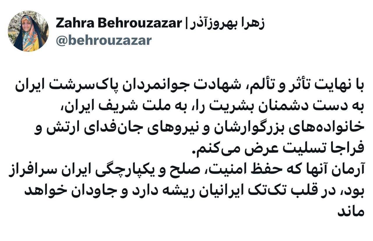 پیام تسلیت معاون رییس جمهور درپی شهادت نیروهای ارتش و فراجا 