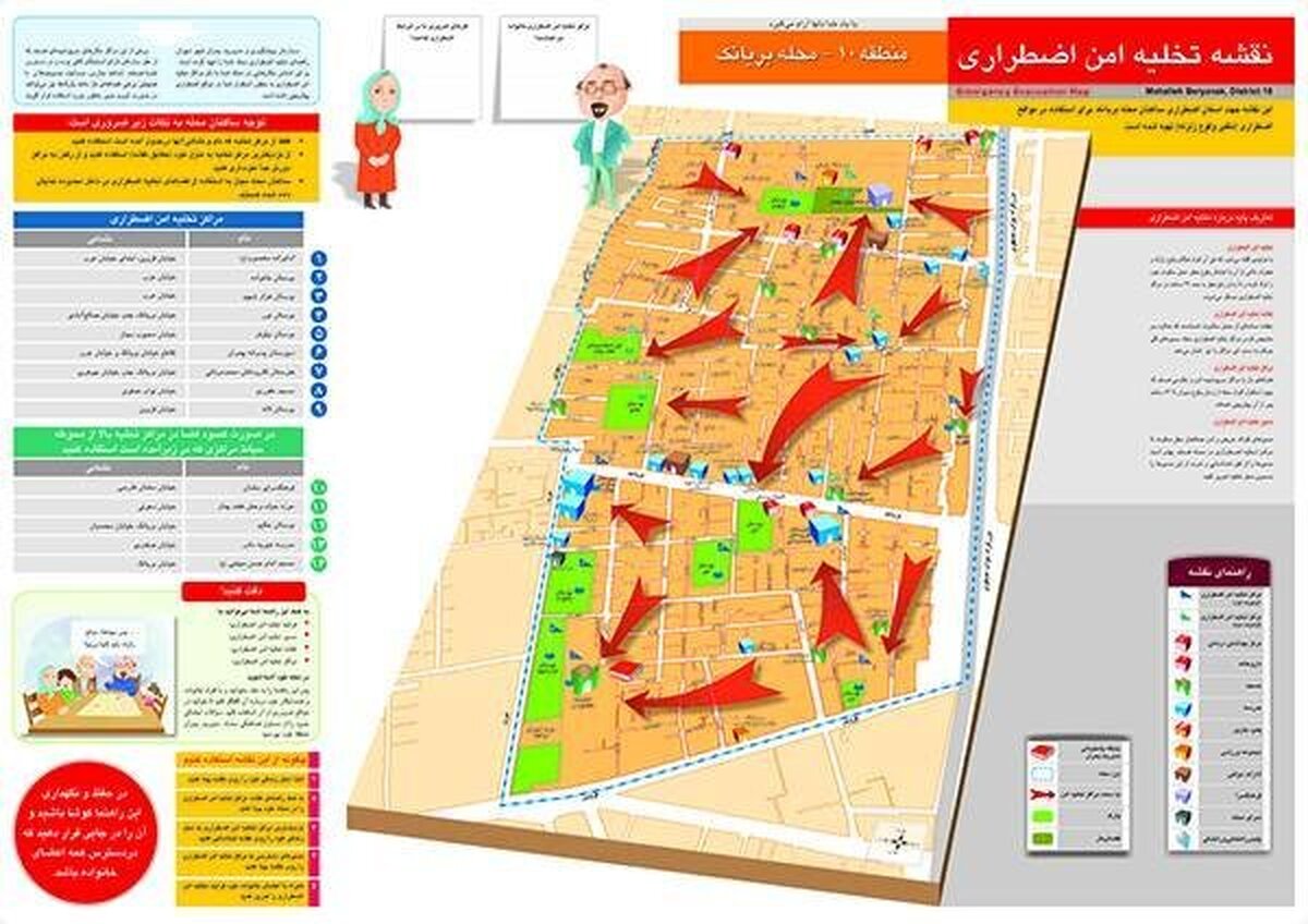 به‌روز رسانی نقشه مراکز تخلیه ایمن اضطراری محلات پایتخت