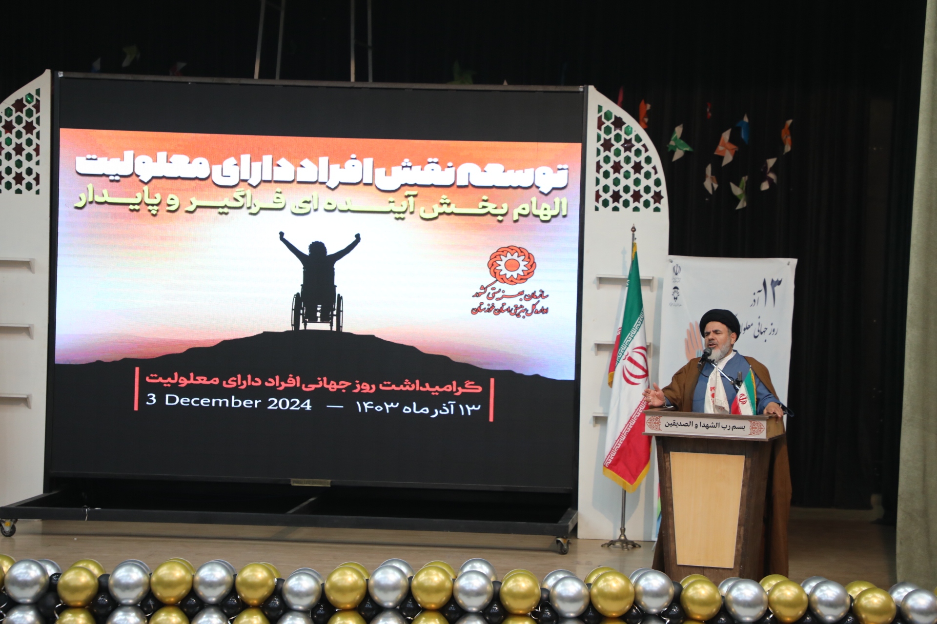 استاندار خوزستان: تغییر نگاه جامعه به معلولان کلید شکوفایی توانمندیهای آنان است استاندار خوزستان: تغییر نگاه جامعه به معلولان کلید شکوفایی توانمندیهای آنان است