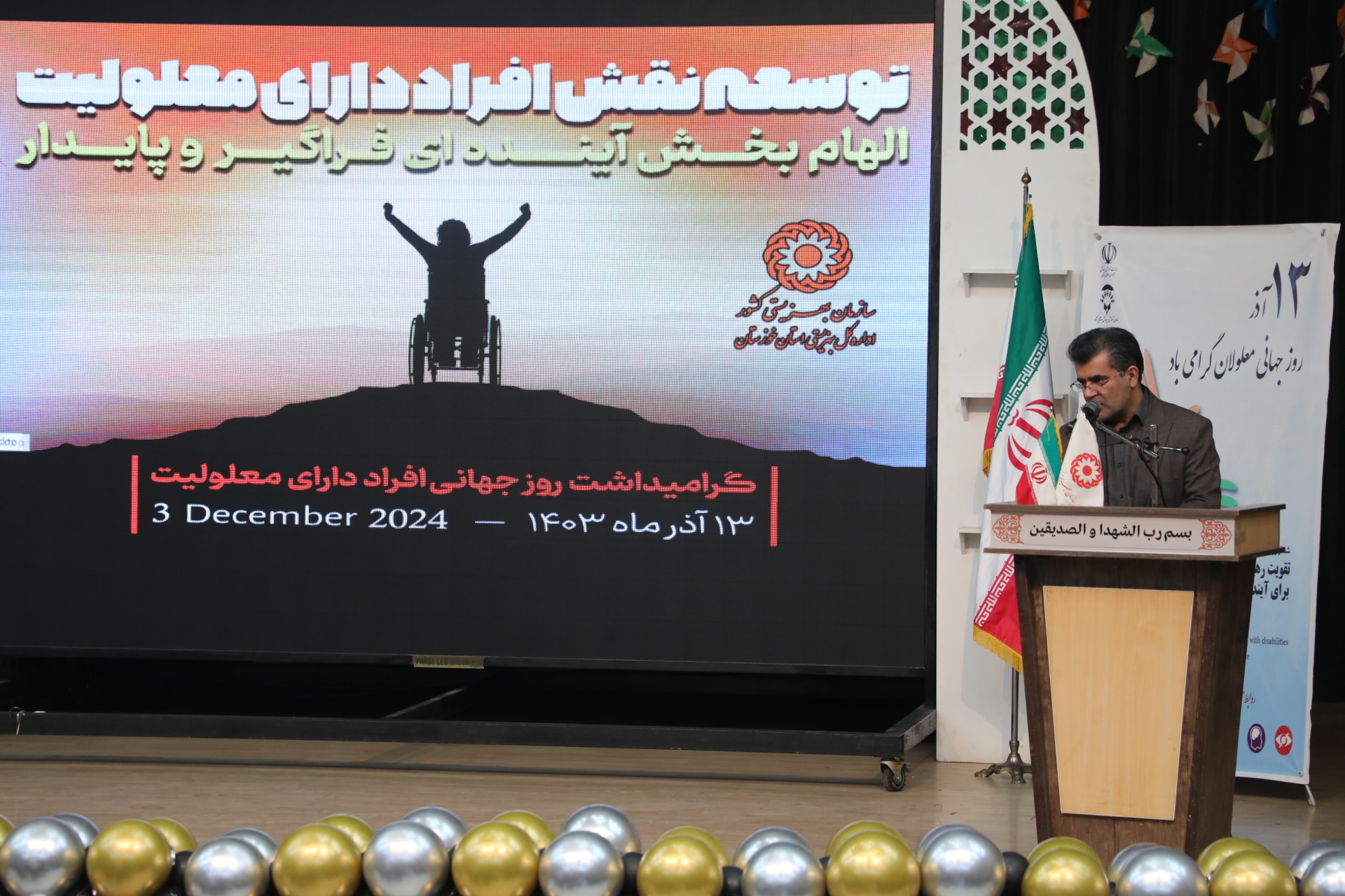 استاندار خوزستان: تغییر نگاه جامعه به معلولان کلید شکوفایی توانمندیهای آنان است استاندار خوزستان: تغییر نگاه جامعه به معلولان کلید شکوفایی توانمندیهای آنان است