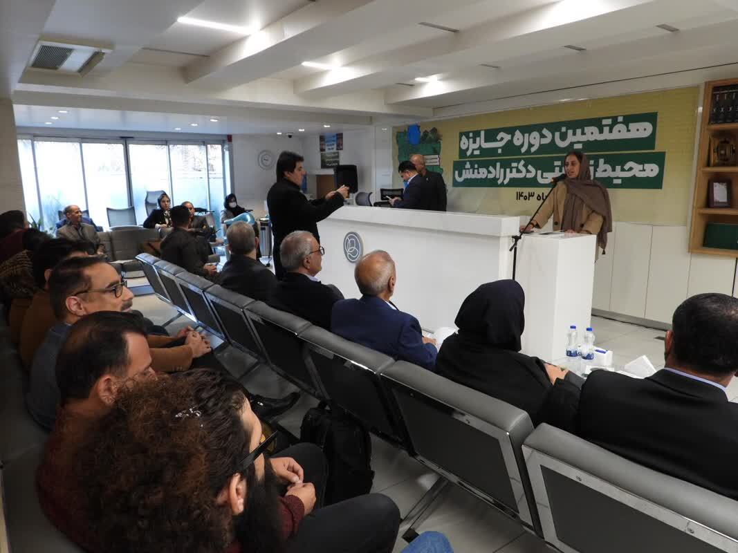 هفتمین دوره جایزه ملی محیط‌زیستی