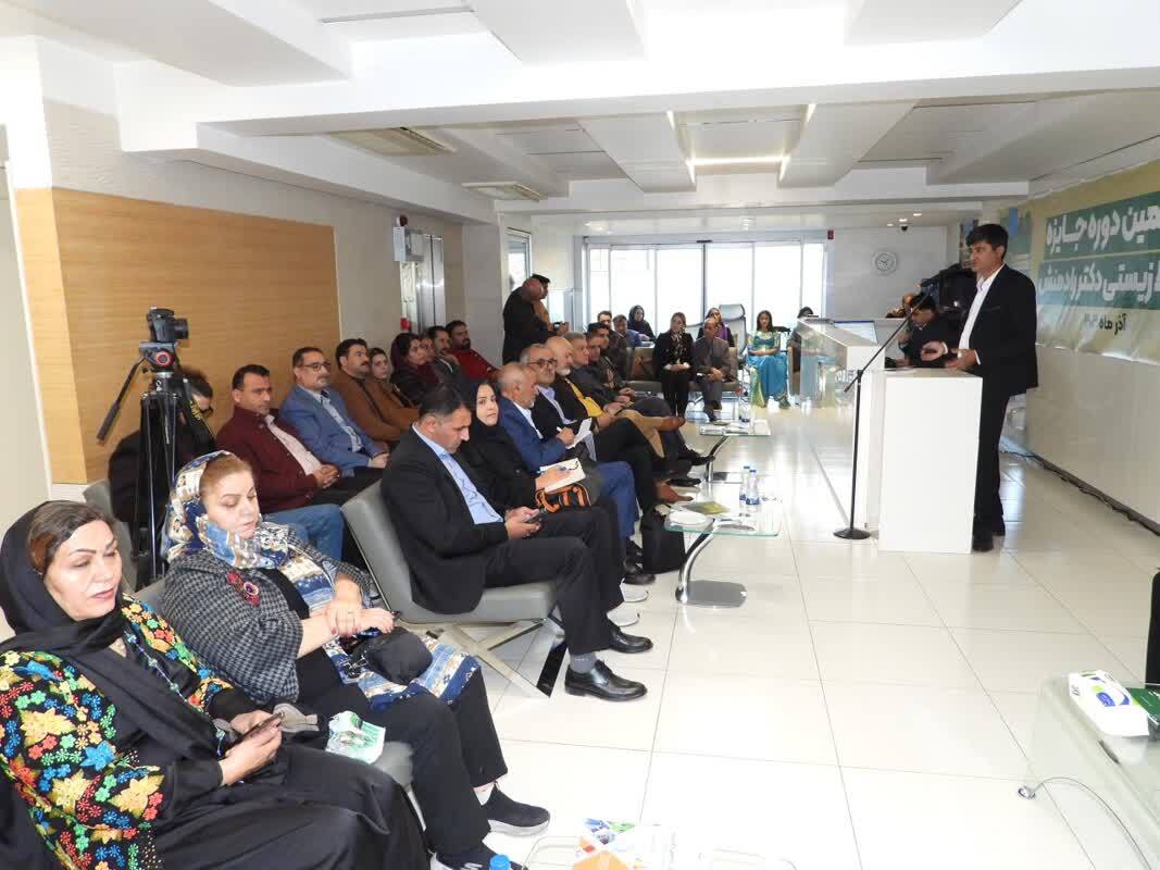 هفتمین دوره جایزه ملی محیط‌زیستی