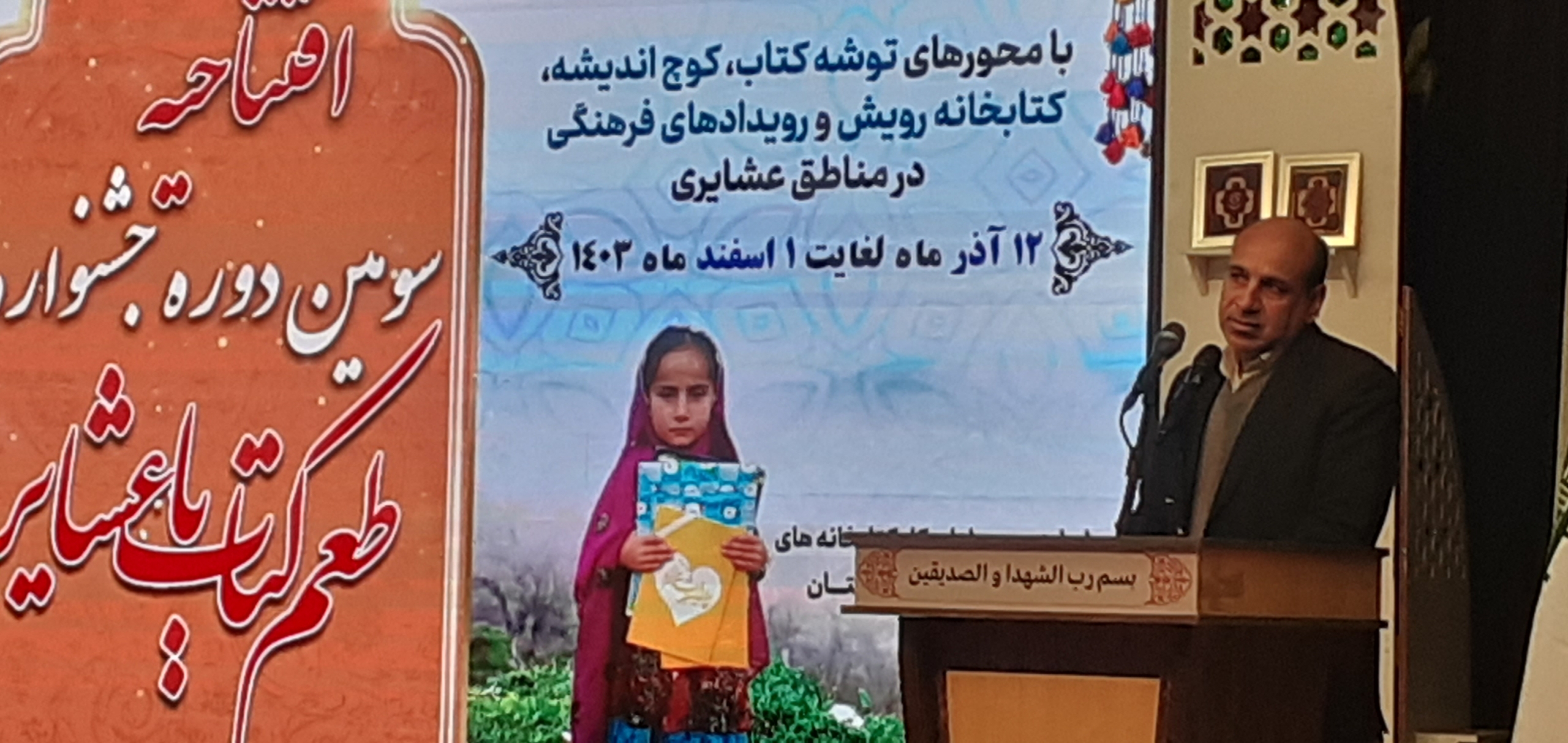 سومین جشنواره