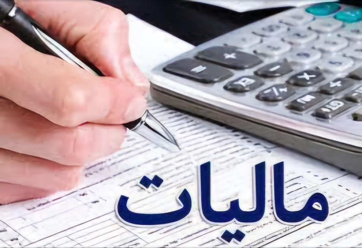 ۲۶ آذر آخرین مهلت برای پرداخت مالیات بر ارزش افزوده