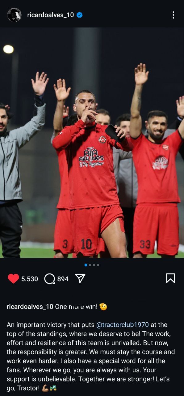 پیغام جذاب ریکاردو آلوز برای هواداران تراکتور پس از صدرنشینی پرشور‌ها