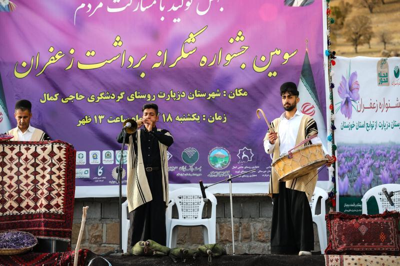 سومین جشنواره شکرانه برداشت زعفران در دزپارت برگزار شد