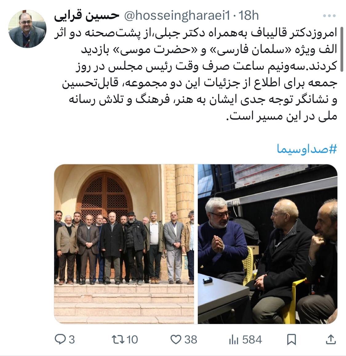 واکنش مدیر روابط‌عمومی صداوسیما به بازدید قالیباف از ۲ سریال