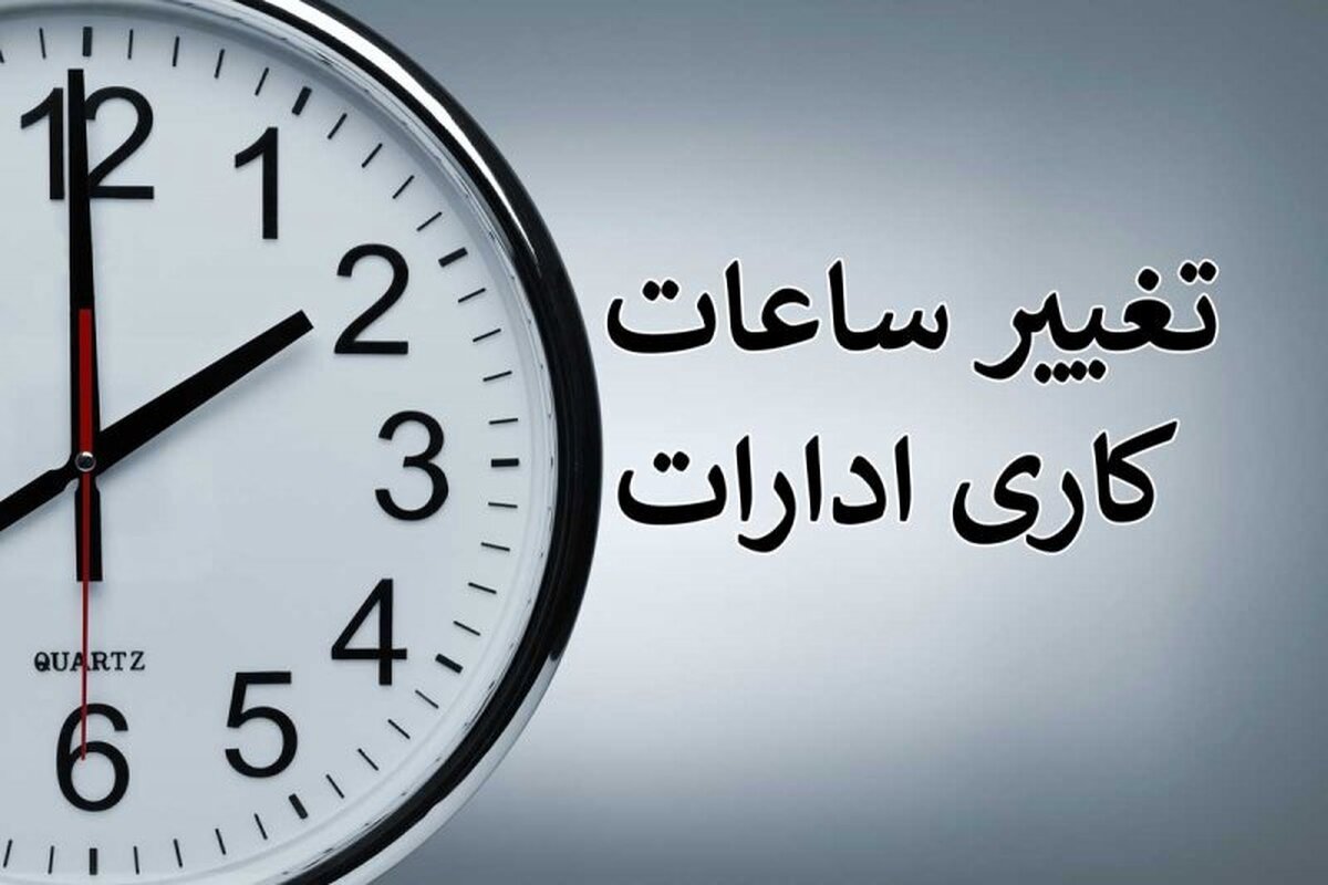 گودرزی: لایحه کاهش روزهای کاری، در نوبت دستور کار مجلس است