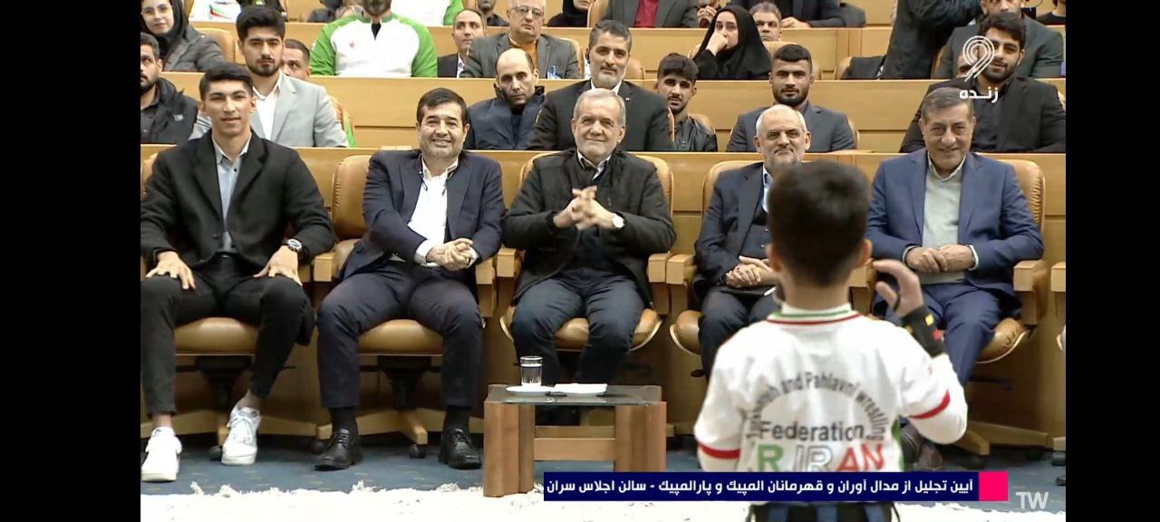 آغاز آیین تجلیل از مدال‌آوران المپیک و پارالمپیک با حضور رییس‌جمهور