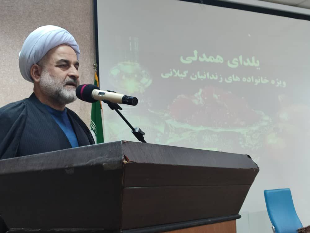جشن یلدای همدلی ویژه خانواده زندانیان گیلانی برگزار شد جشن یلدای همدلی ویژه خانواده زندانیان گیلانی برگزار شد