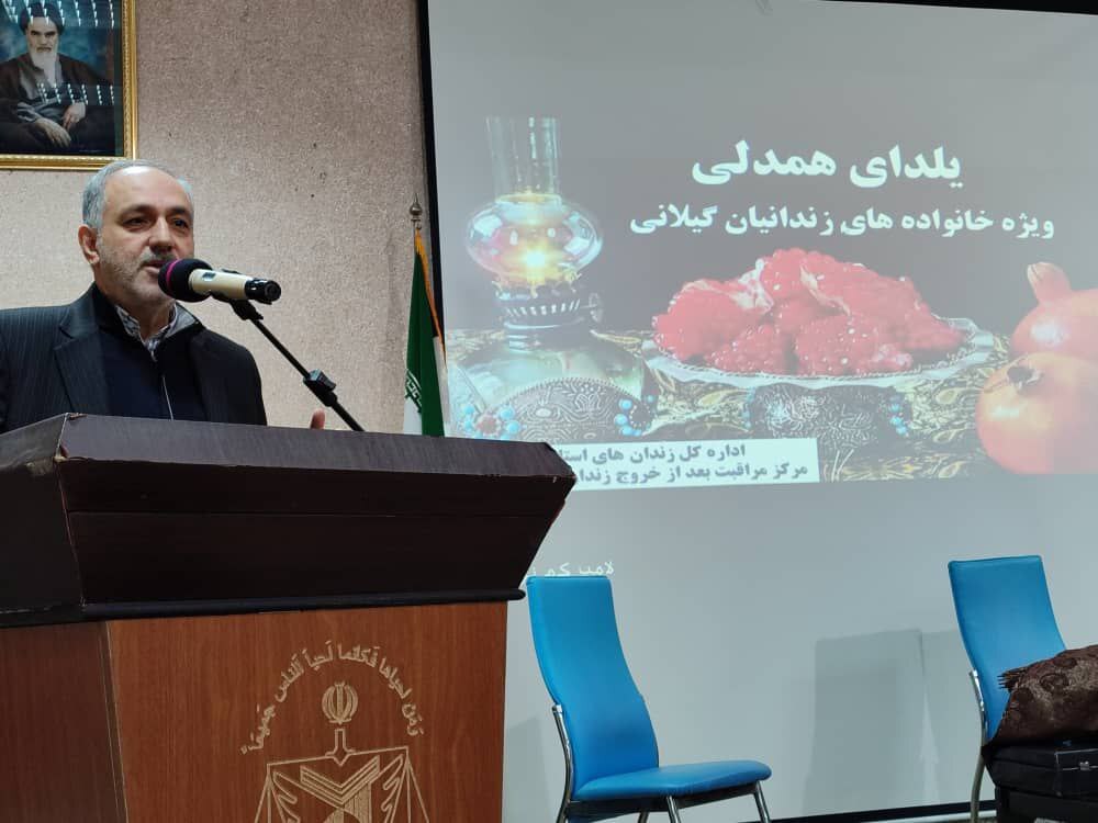 جشن یلدای همدلی ویژه خانواده زندانیان گیلانی برگزار شد جشن یلدای همدلی ویژه خانواده زندانیان گیلانی برگزار شد