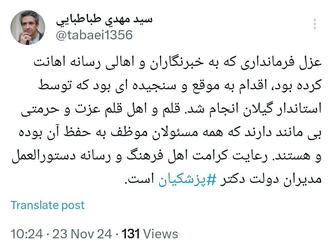 فرماندار انزلی به دستور استاندار گیلان عزل شد فرماندار انزلی به دستور استاندار گیلان عزل شد