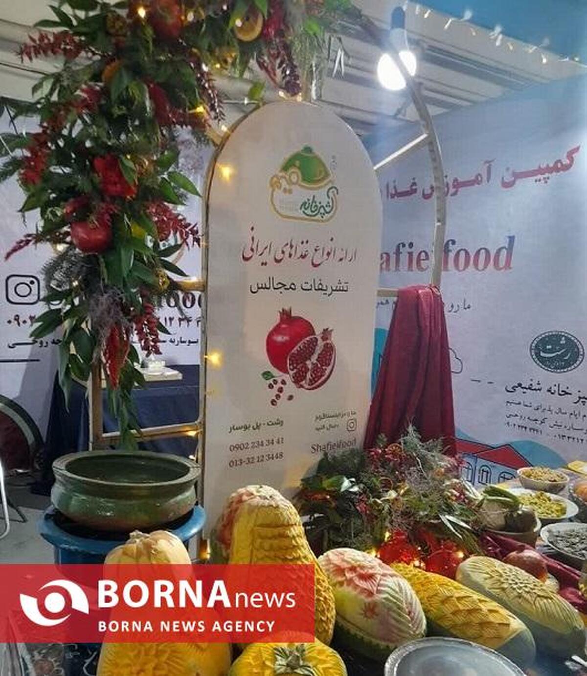 تنوع غرفه‌های نمایشگاه کافه، رستوران و صنایع وابسته در استان گیلان