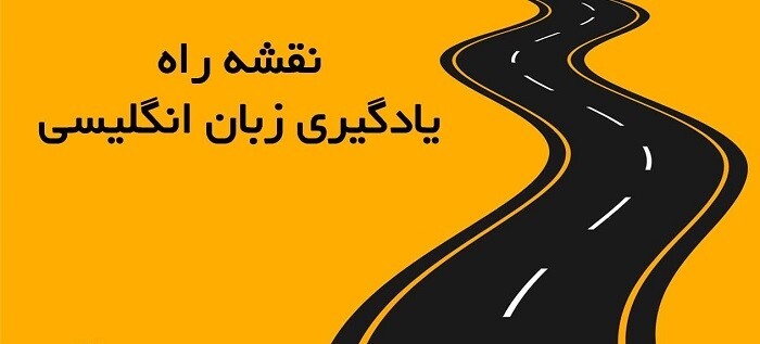 آموزش زبان انگلیسی به ساده ترین روش آموزش زبان انگلیسی به ساده ترین روش