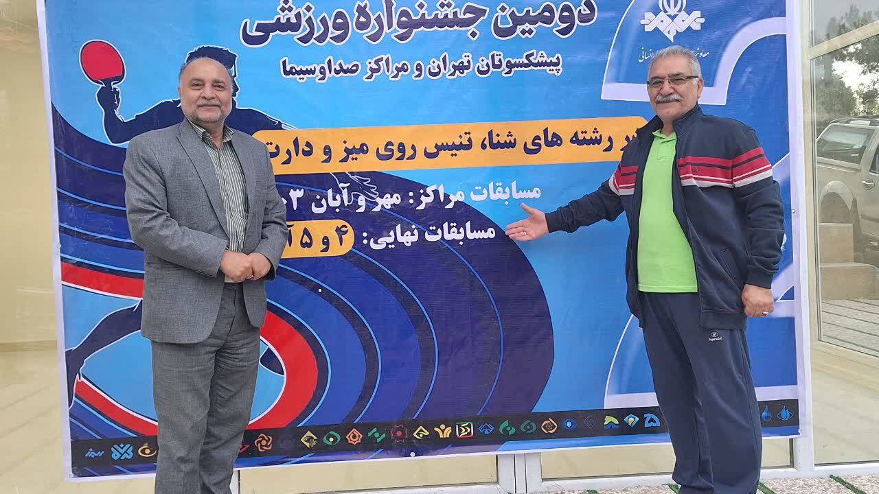 دومین جشنواره ورزشی پیش کسوتان صدا و سیما در تهران آغاز شد دومین جشنواره ورزشی پیش کسوتان صدا و سیما در تهران آغاز شد