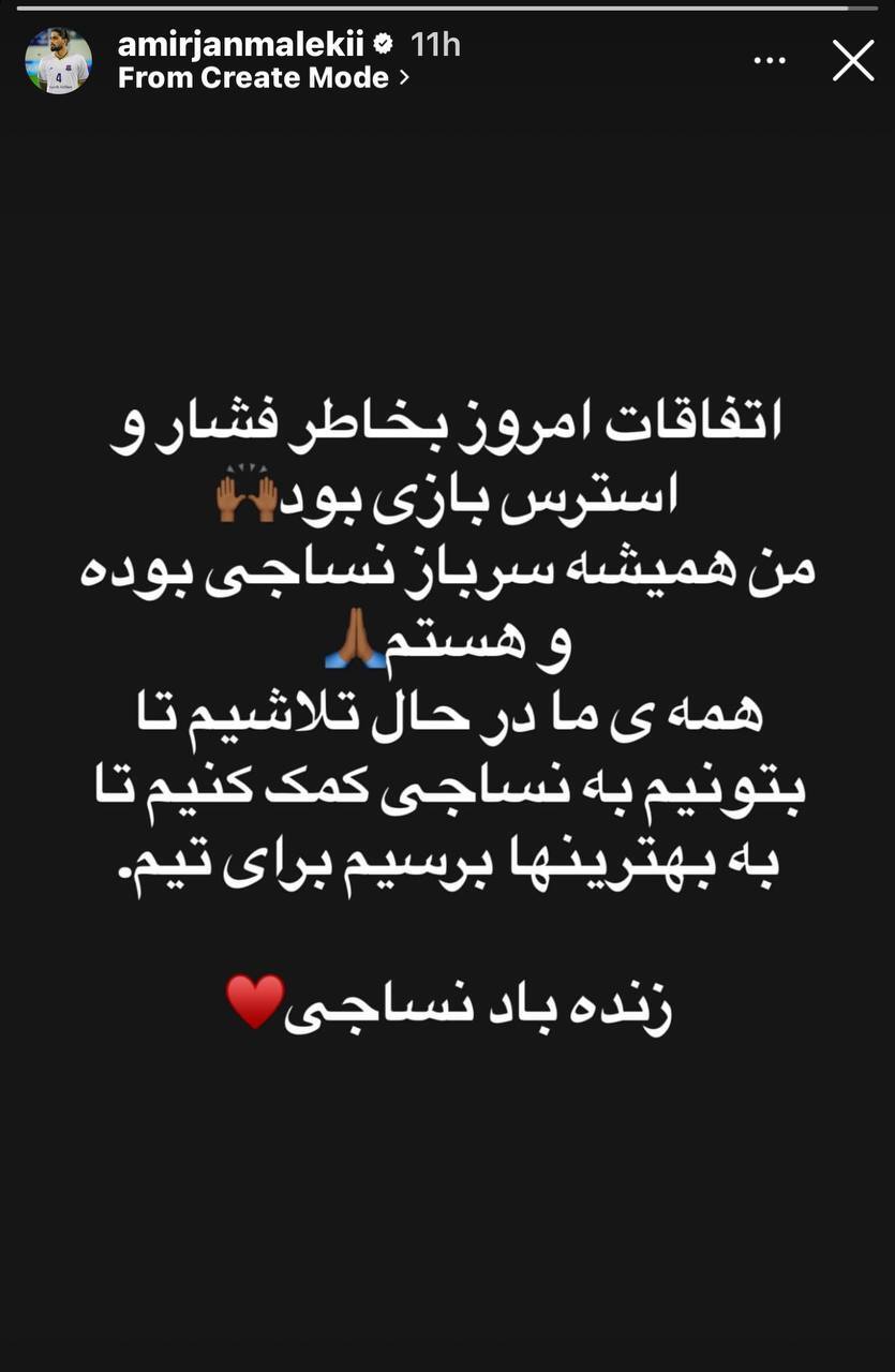 بازیکن خاطی نساجی از خودش دفاع کرد! بازیکن خاطی نساجی از خودش دفاع کرد!