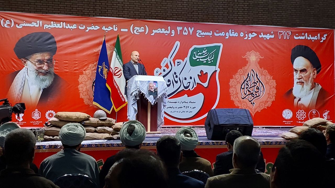 قالیباف: نباید شرمنده شهدا باشیم؛ مردم با وجود سختیها پای انقلاب ایستادهاند قالیباف: نباید شرمنده شهدا باشیم؛ مردم با وجود سختیها پای انقلاب ایستادهاند