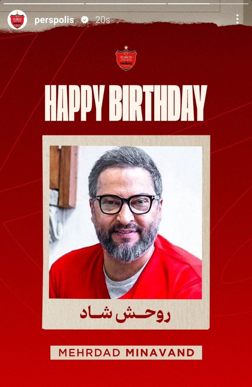 پیام باشگاه پرسپولیس اشک همه را در آورد! پیام باشگاه پرسپولیس اشک همه را در آورد!