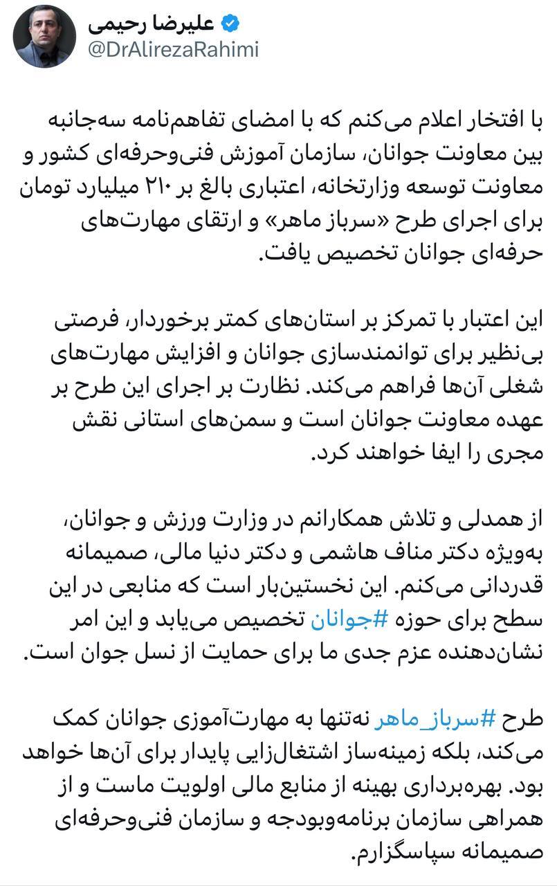 تخصیص ۲۱۰ میلیارد تومان برای اجرای طرح «سرباز ماهر»