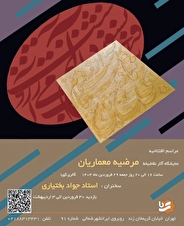 افتتاح دومین نمایشگاه نقاشیخط بانوی هنرمند ایرانی افتتاح دومین نمایشگاه نقاشیخط بانوی هنرمند ایرانی