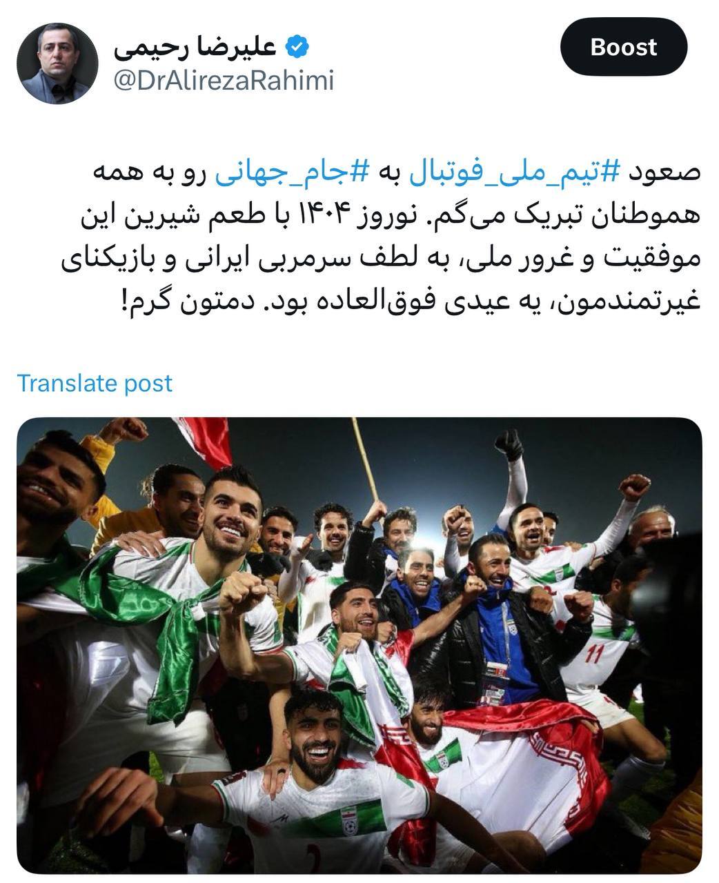 رحیمی: صعود تیم ملی فوتبال، عیدی نوروز بود