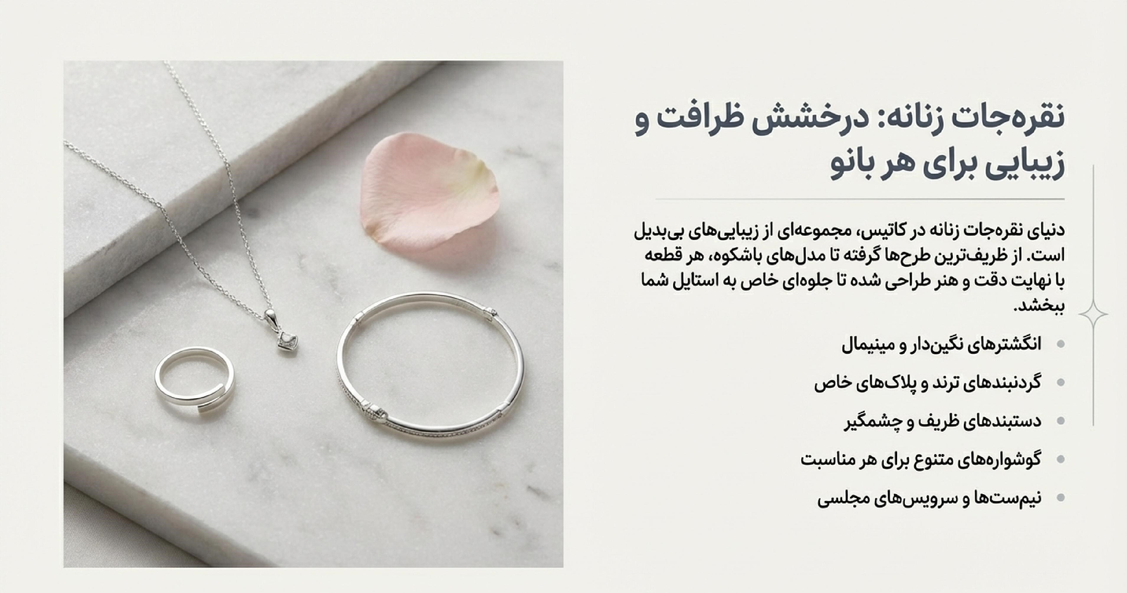 خرید انواع نقره جات با قیمت عالی از سایت گالری کاتیس: درخشش، اصالت و زیبایی در دستان شما