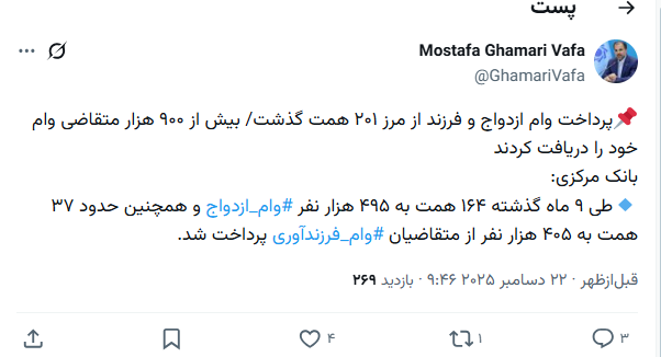 پرداخت وام ازدواج و فرزند از مرز ۲۰۱ همت گذشت