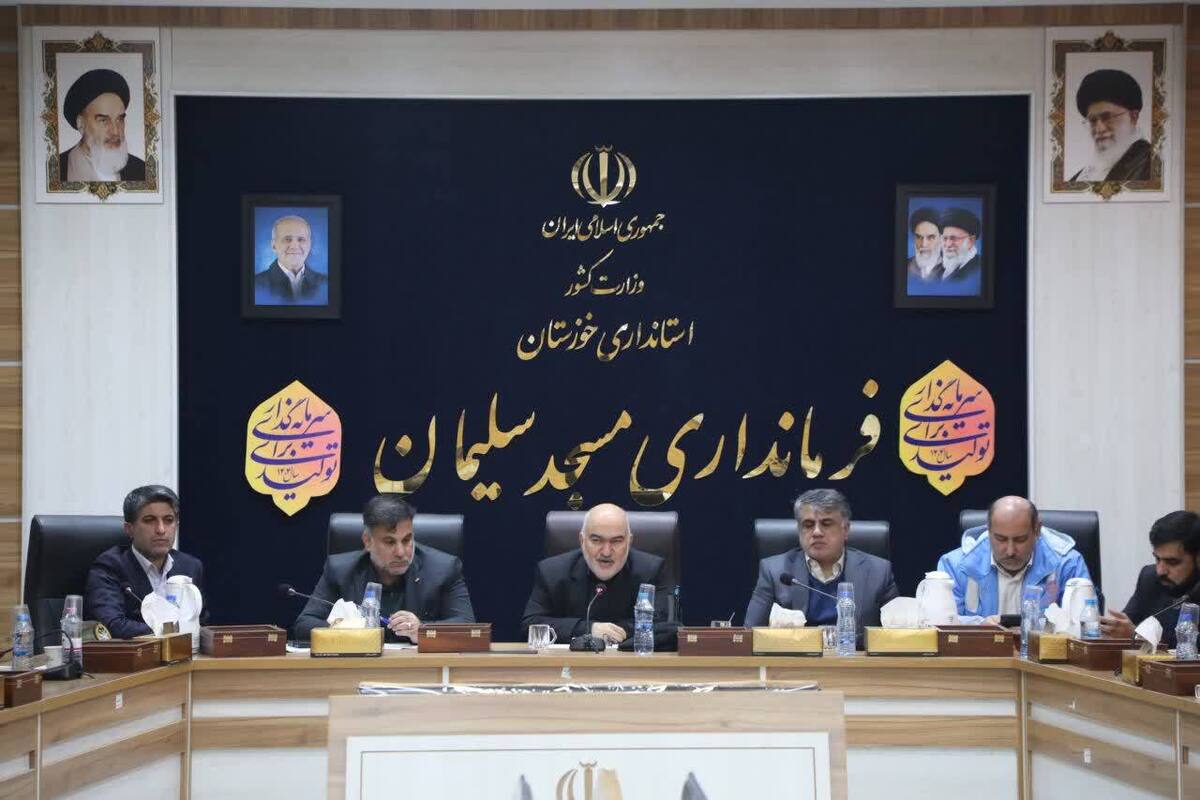 آغاز اقدام های فوری برای جبران خسارت های سیل در مسجدسلیمان / دستور استاندار خوزستان برای ترمیم پل سی‌میلی و بازگشایی راه‌های روستایی