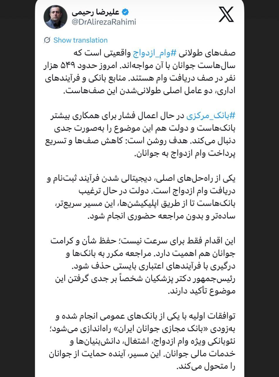 صف ۵۴۹ هزار نفری وام ازدواج؛ دولت به‌دنبال پایان انتظار با بانک مجازی جوانان