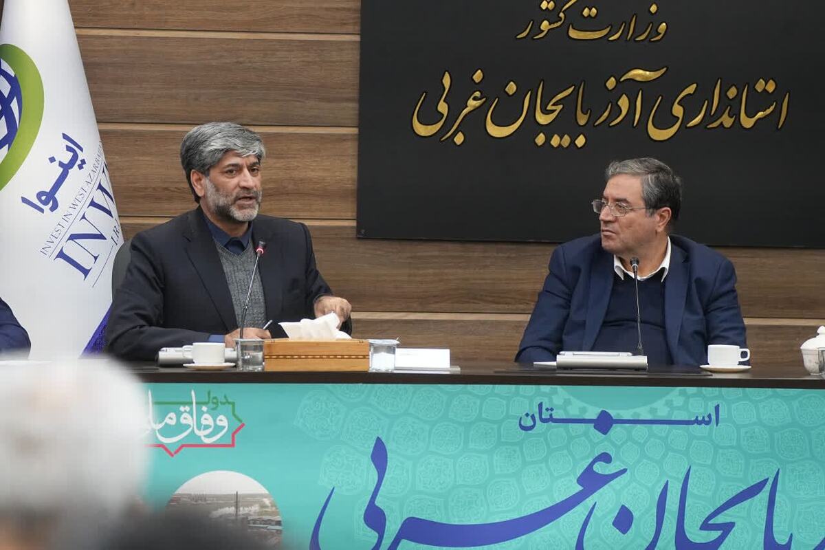 رئیس‌کل دادگستری آذربایجان‌غربی: امنیت، لازمه فعالیت‌های اقتصادی است