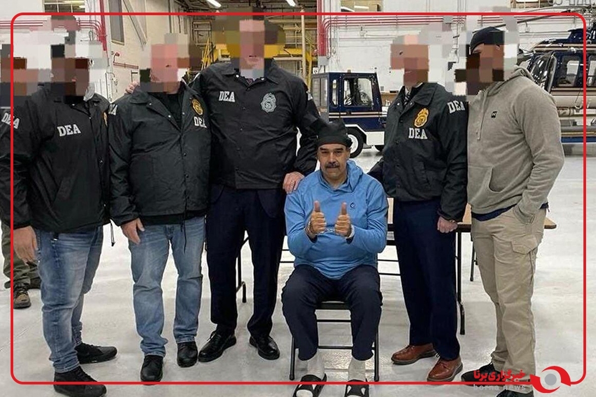 اولین تصاویر از نیکلاس مادورو ، رئیس‌جمهور قانونی ونزوئلا پس از انتقال وی به نیویورک