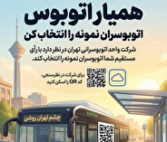 انتخاب راننده نمونه در قالب اجرای طرح «همیار اتوبوس»