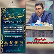 برگزاری جشنواره اتفاق 5 در کردستان