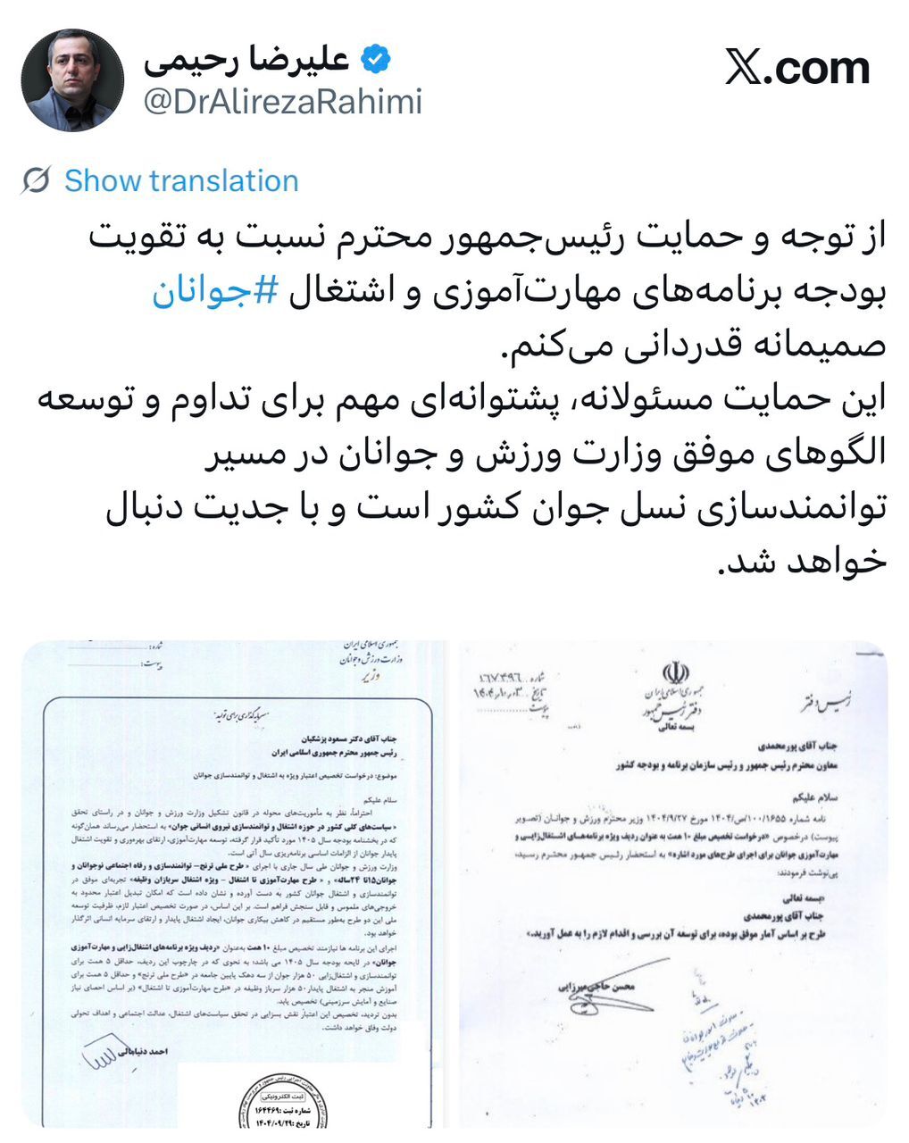 پشتوانه مهم دولت برای توسعه اشتغال و مهارت‌آموزی جوانان